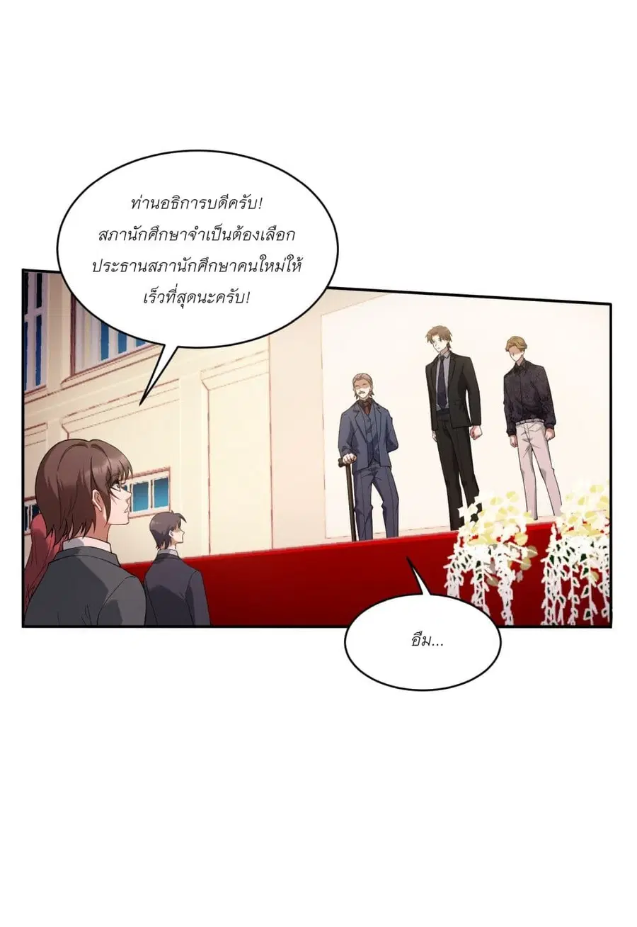 Became a Billionaire After Dog Licking Improperly ตอนที่ 18 — หน้า 14 จาก 46