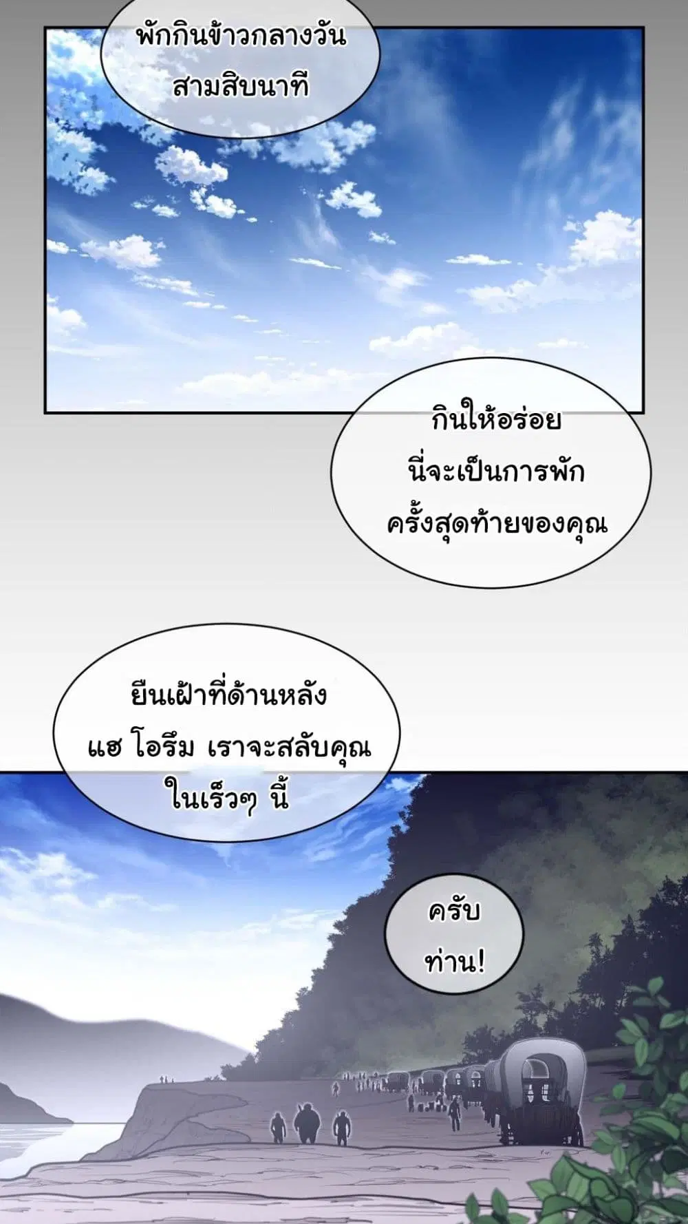 Perfect Half ตอนที่ 184 — หน้า 3 จาก 41