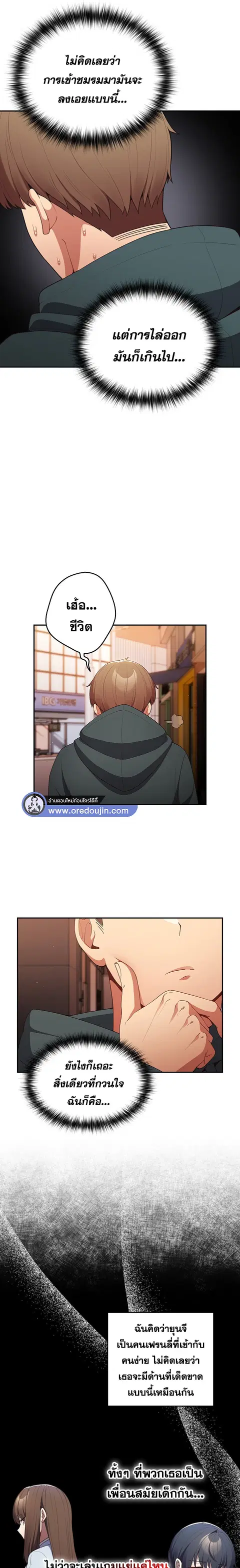 That’s Not How You Do It ตอนที่ 16 — หน้า 7 จาก 26