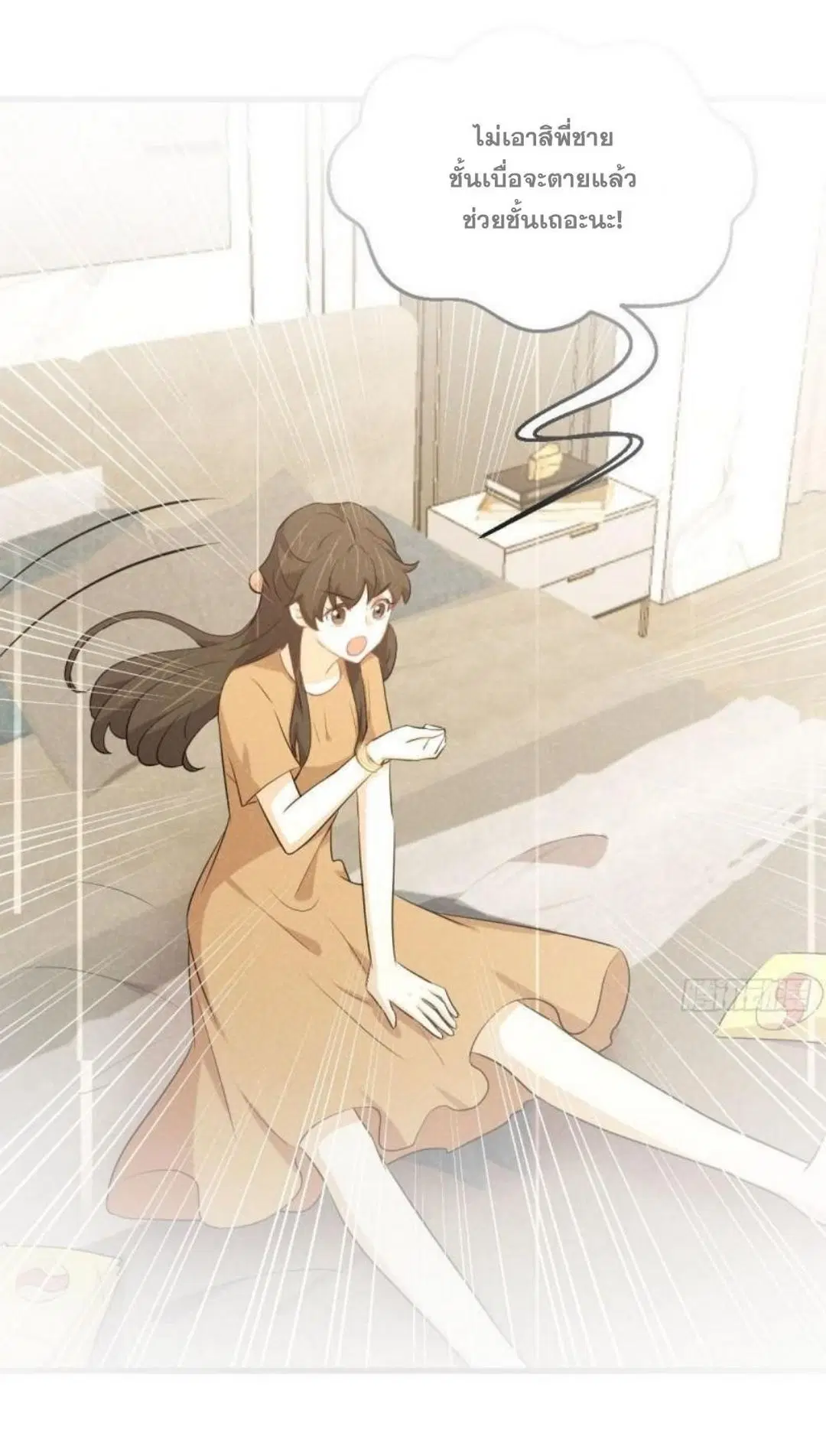 Immortal Swordsman in the Reverse World ตอนที่ 304 — หน้า 2 จาก 41