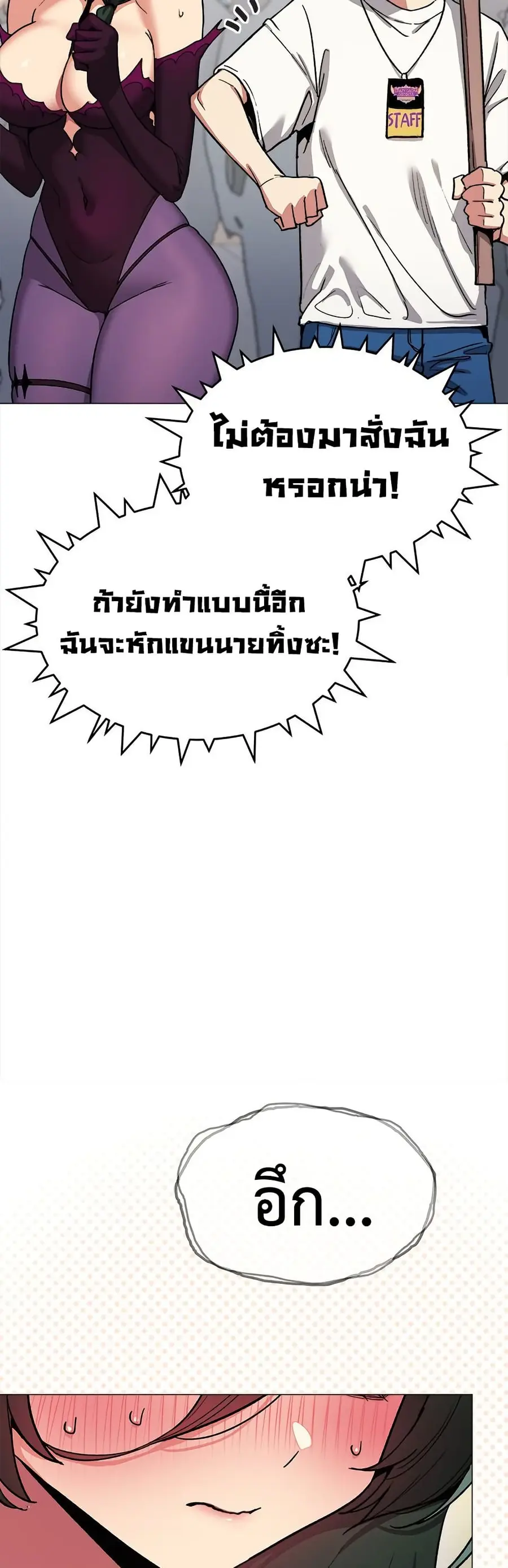 Stop Smoking ตอนที่ 92 — หน้า 10 จาก 62