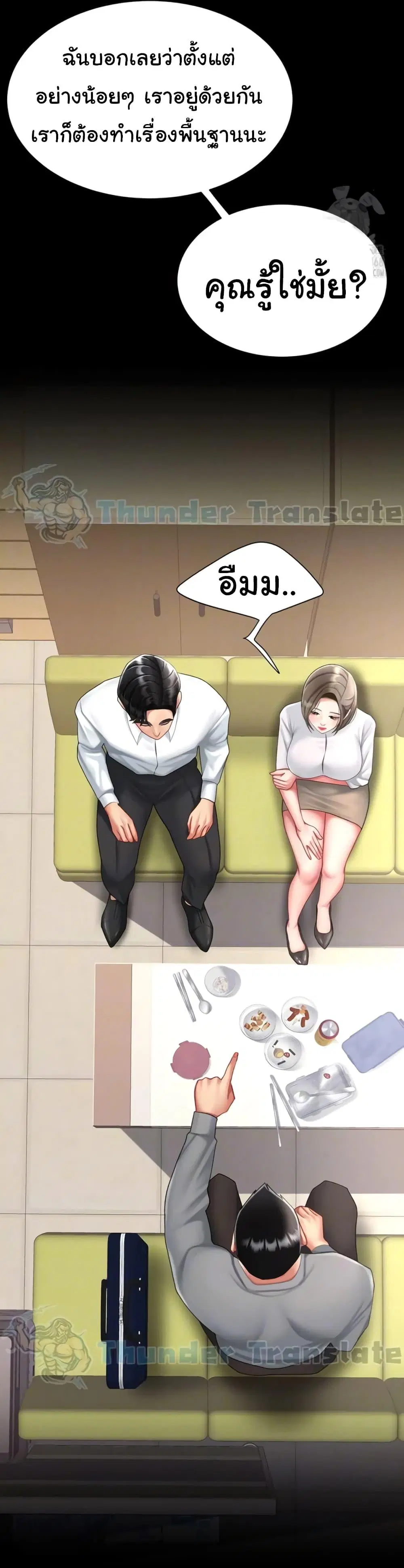 Go Ahead Mom ตอนที่ 99 — หน้า 12 จาก 52