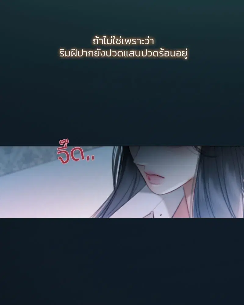 Serena ตอนที่ 76 — หน้า 37 จาก 154