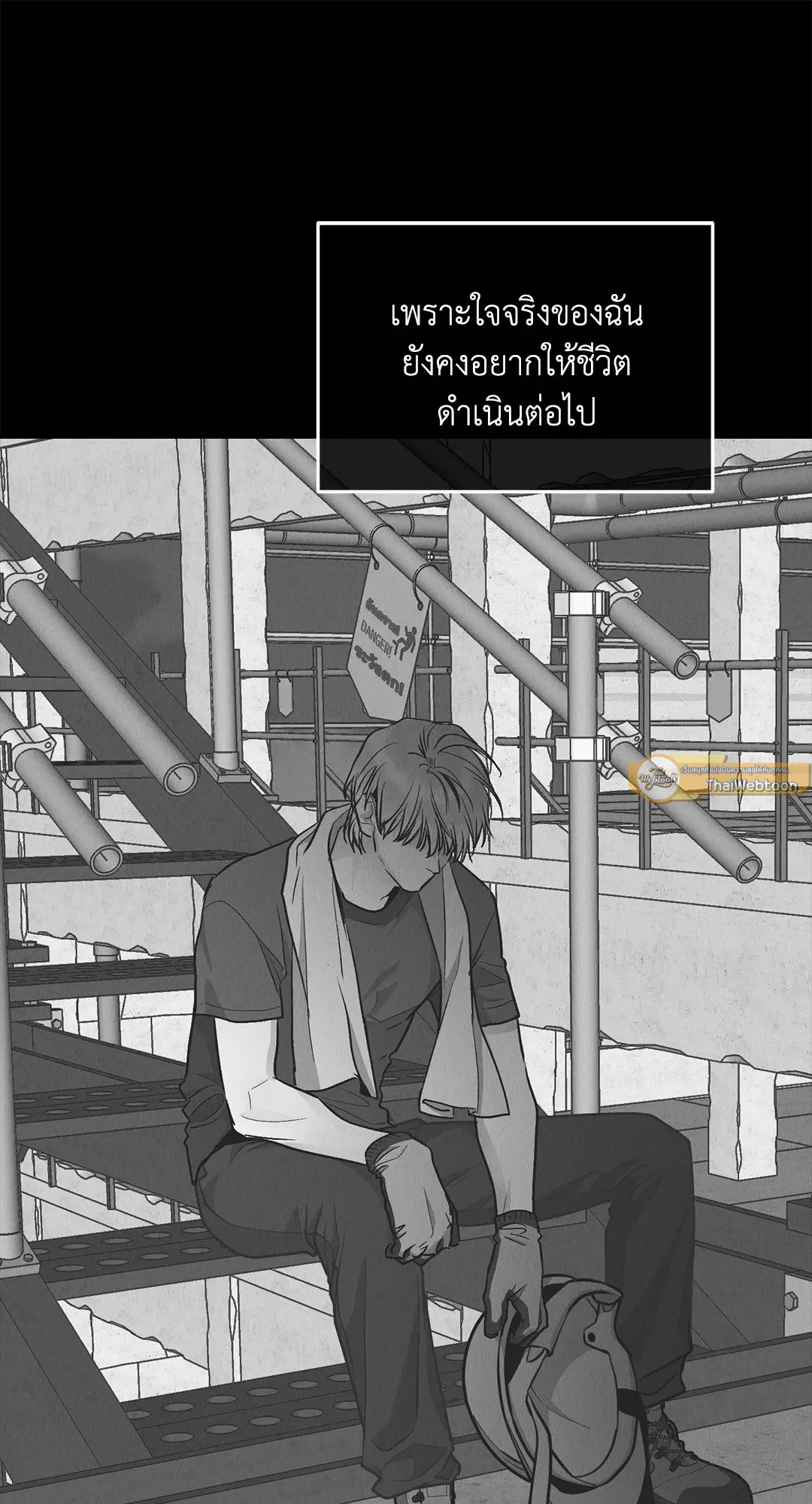 PAYBACK ตอนที่ 78 — หน้า 37 จาก 80