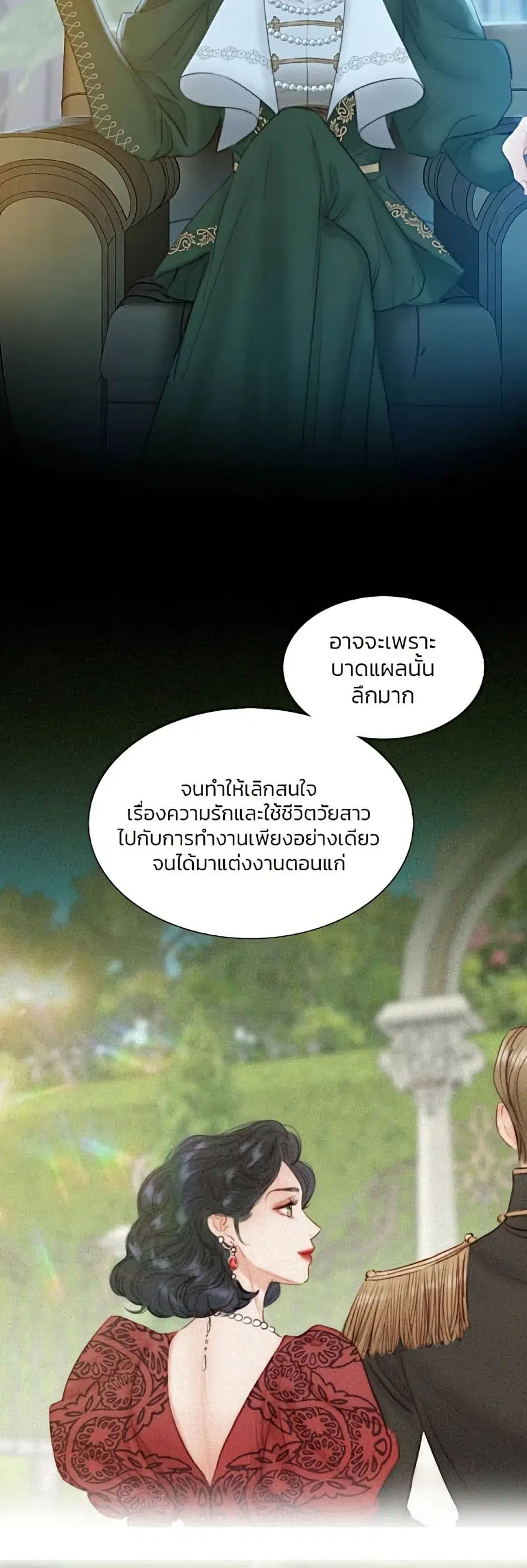 Serena ตอนที่ 4 — หน้า 28 จาก 52