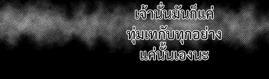 A Man of Virtue ตอนที่ 9 — หน้า 18 จาก 45