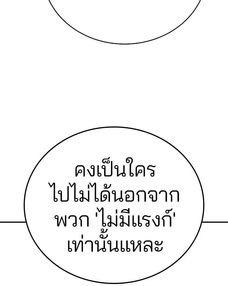 The Player ตอนที่ 50 — หน้า 11 จาก 125
