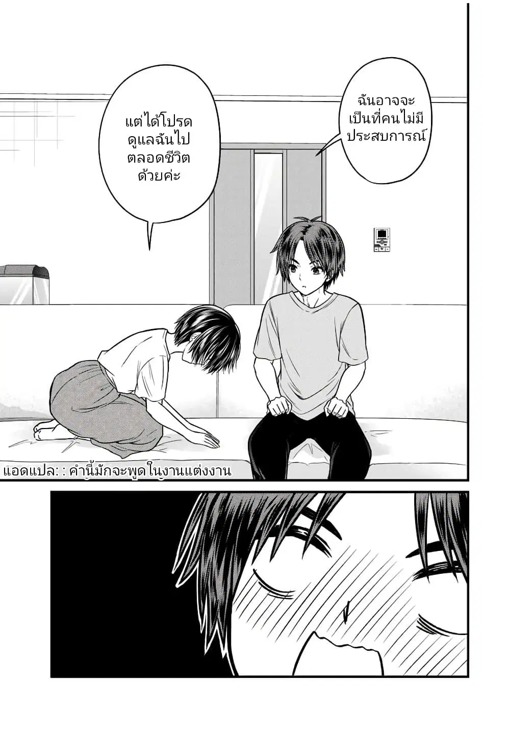 Ojousama no Shimobe ตอนที่ 81 — หน้า 3 จาก 18