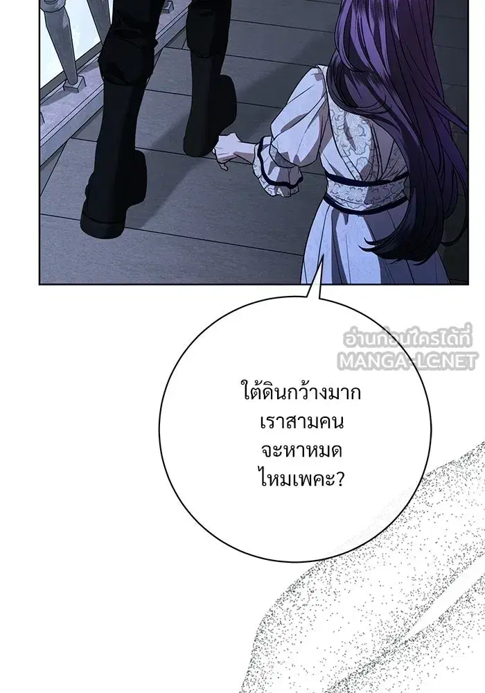 To My Husband’s Mistress ตอนที่ 103 — หน้า 21 จาก 124