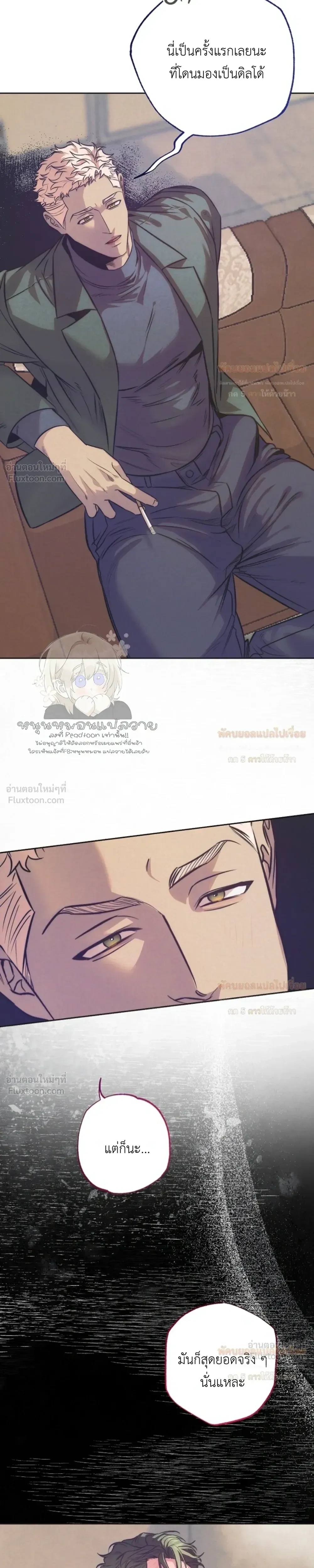 Ambroxan – แอมโบรแซน ตอนที่ 5 — หน้า 9 จาก 20