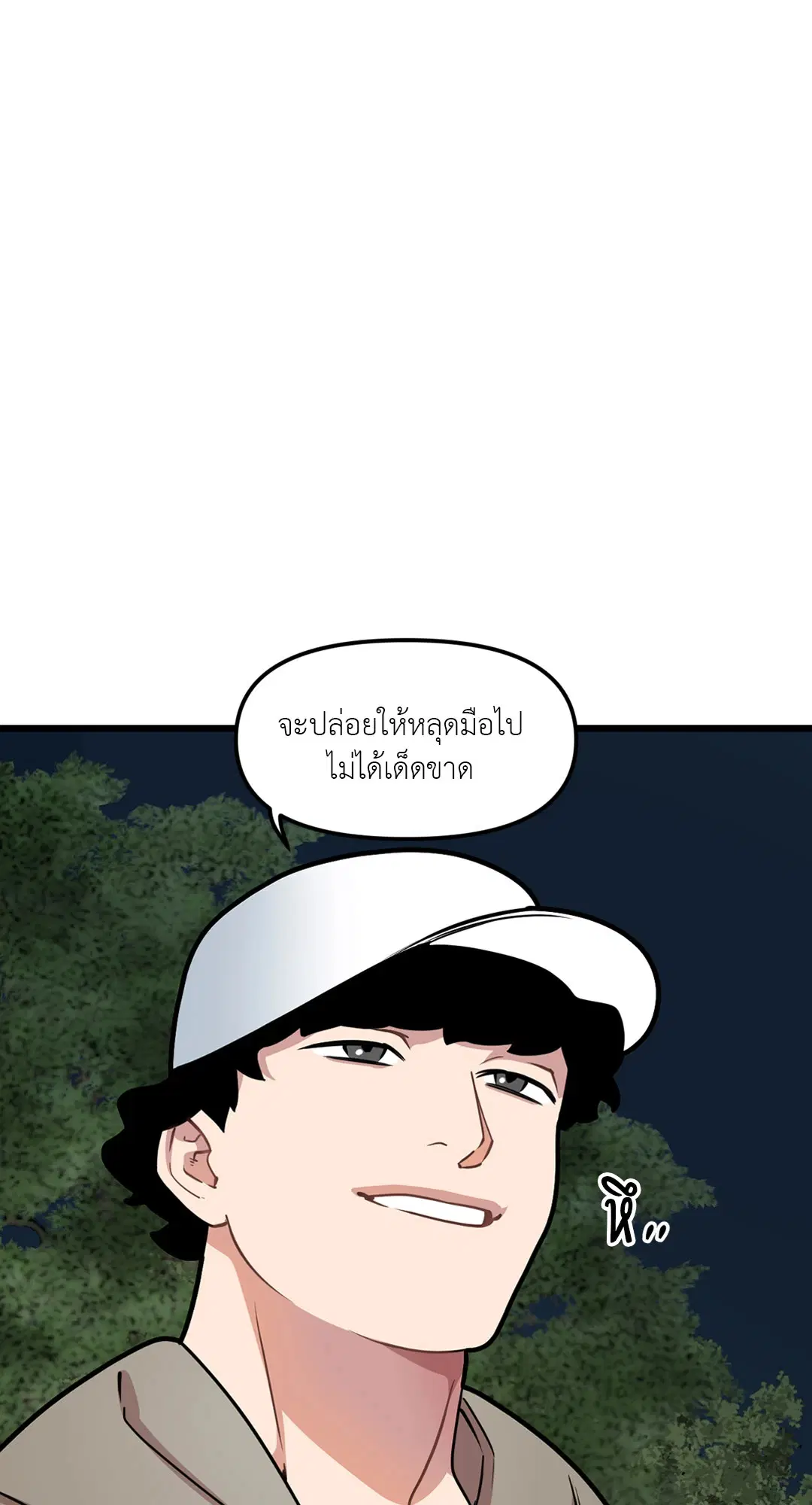 Full Volume ตอนที่ 64 — หน้า 24 จาก 60