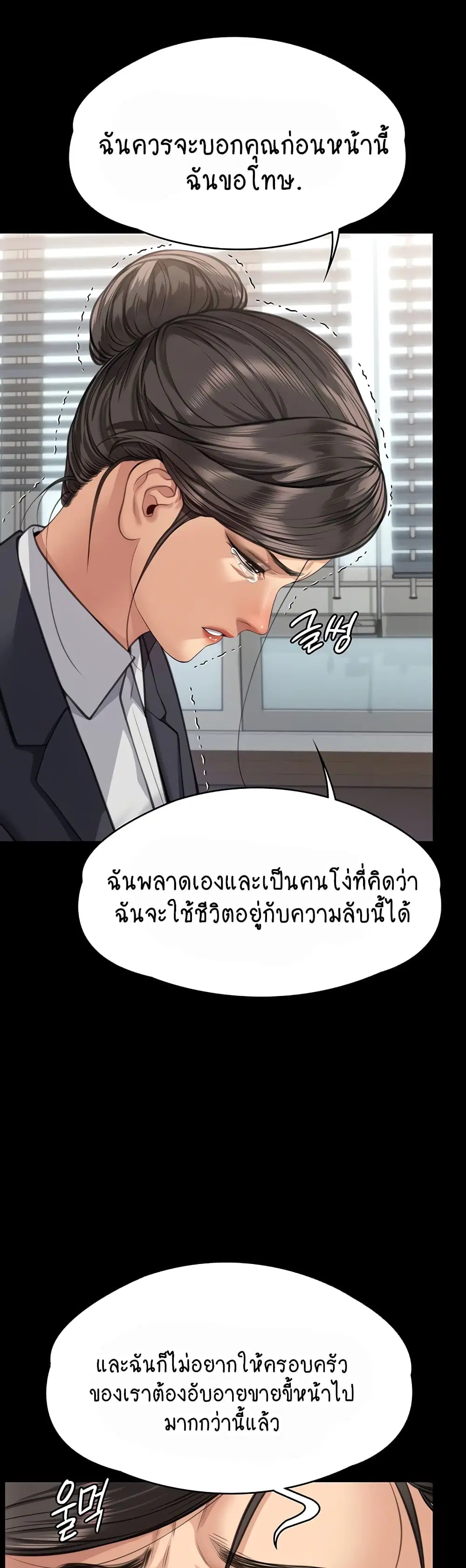 Queen Bee ตอนที่ 314 — หน้า 34 จาก 70