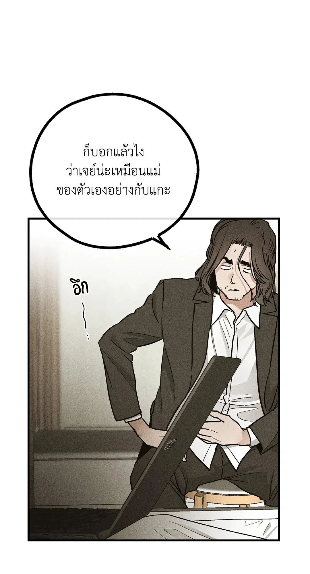 PAYBACK ตอนที่ 91 — หน้า 38 จาก 96