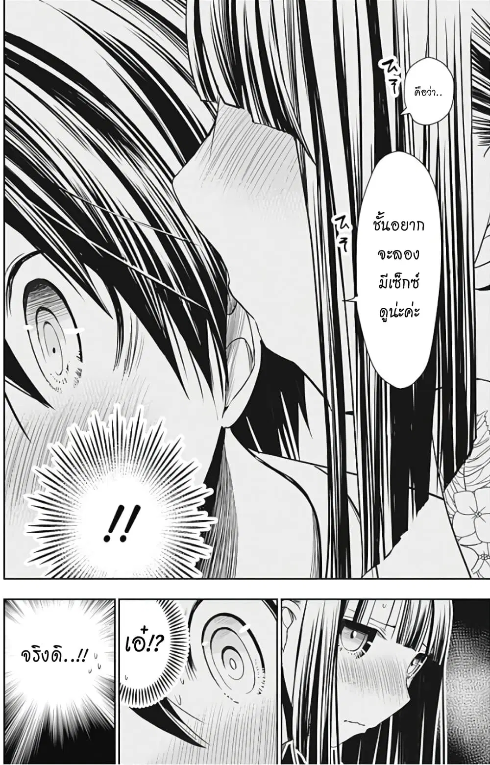 Minamoto-kun Monogatari ตอนที่ 333 — หน้า 6 จาก 9