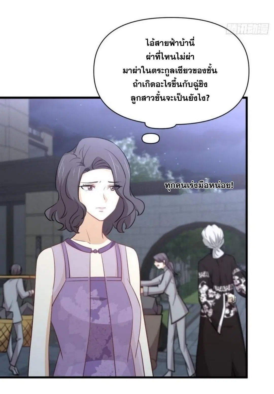 Immortal Swordsman in the Reverse World ตอนที่ 268 — หน้า 9 จาก 50