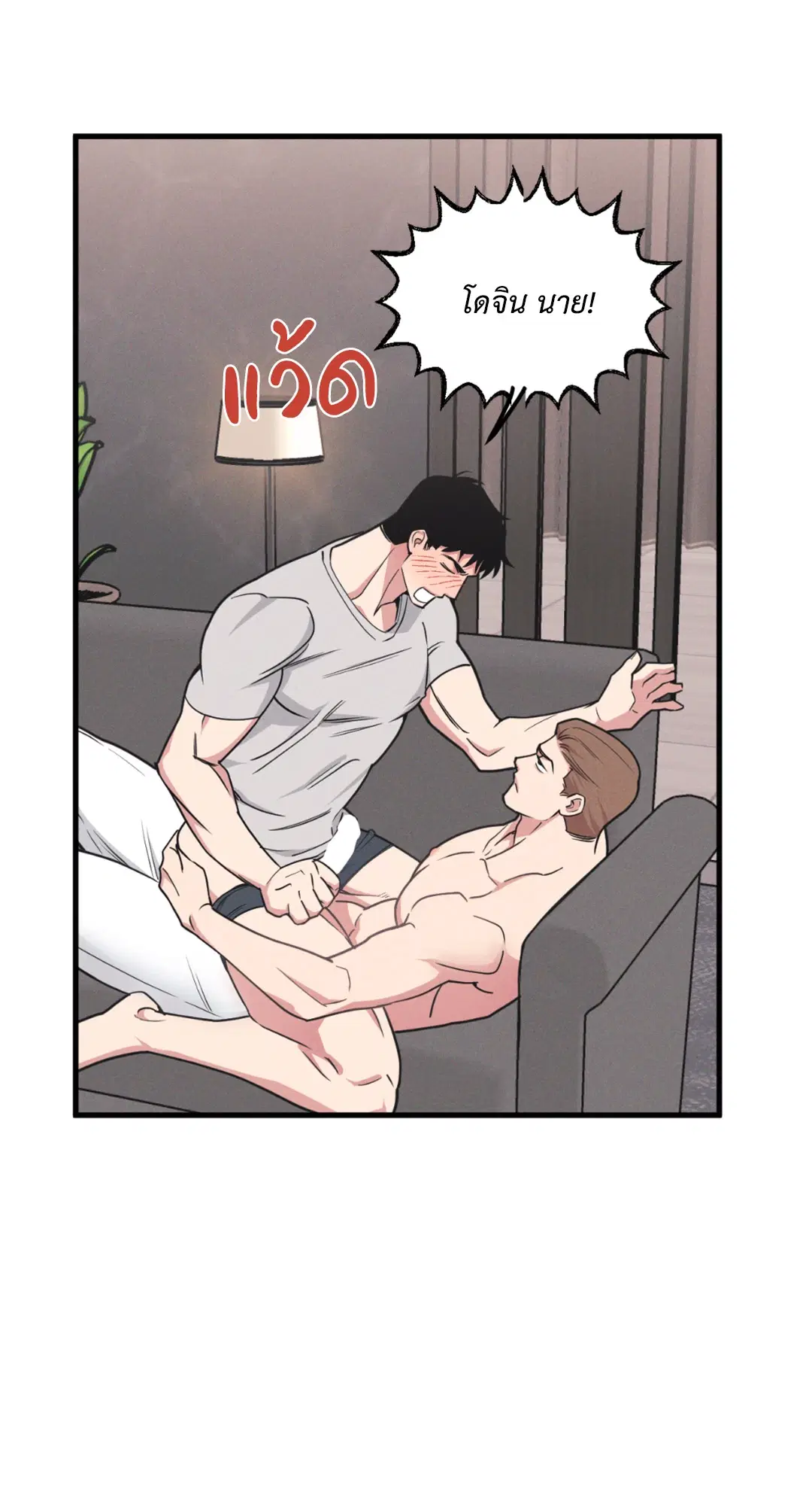 Full Volume ตอนที่ 76.22 — หน้า 36 จาก 63