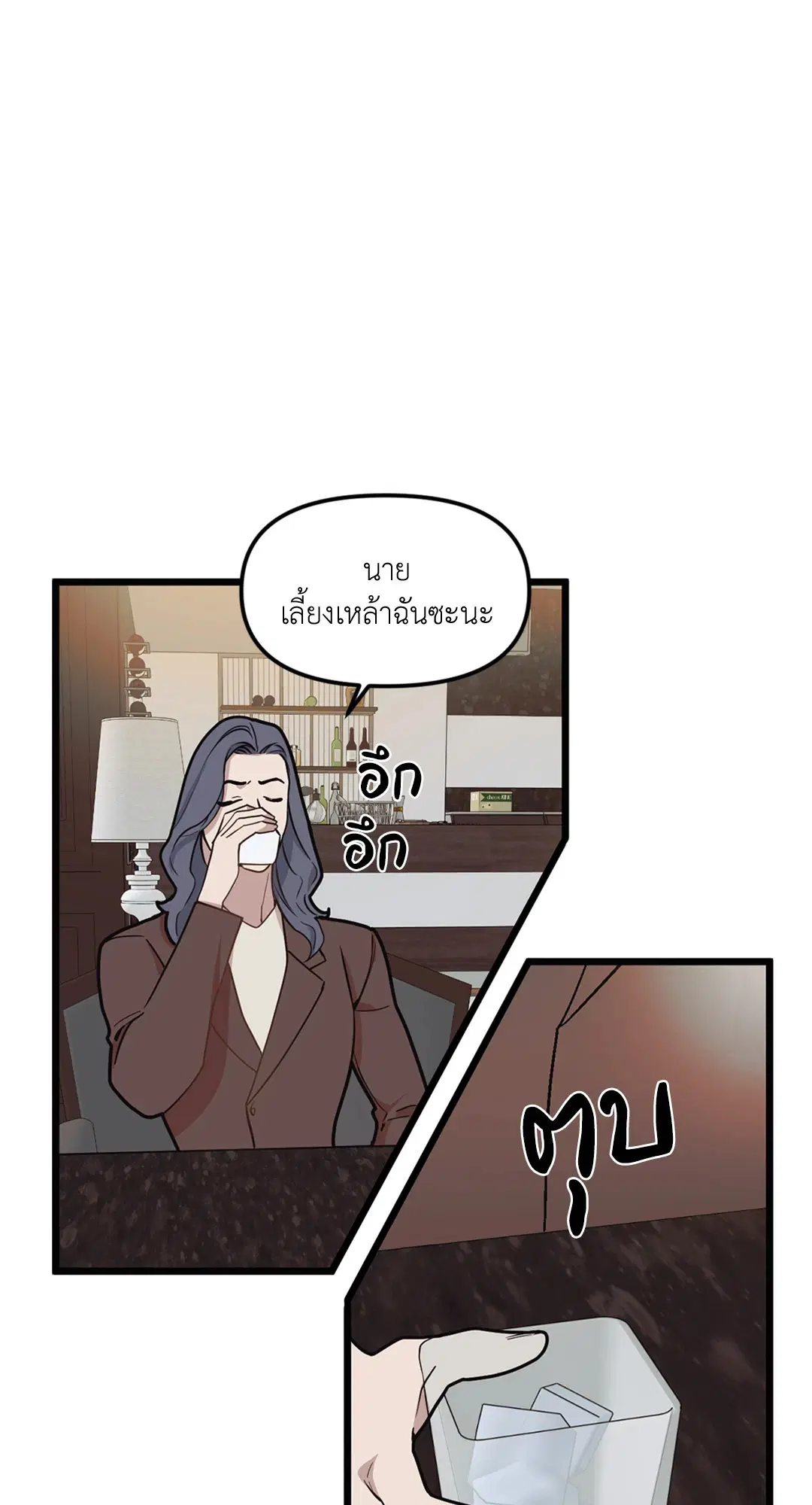 Full Volume ตอนที่ 41 — หน้า 26 จาก 63