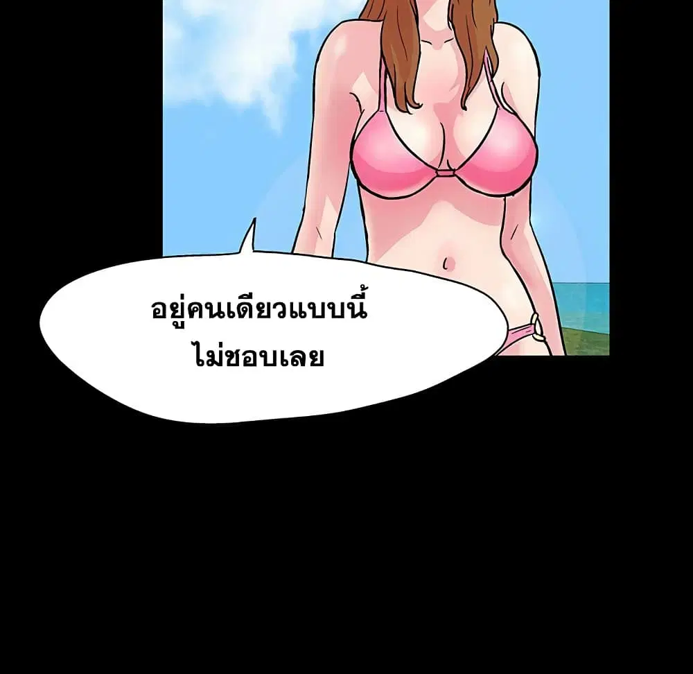 Project Utopia ตอนที่ 122 — หน้า 71 จาก 80