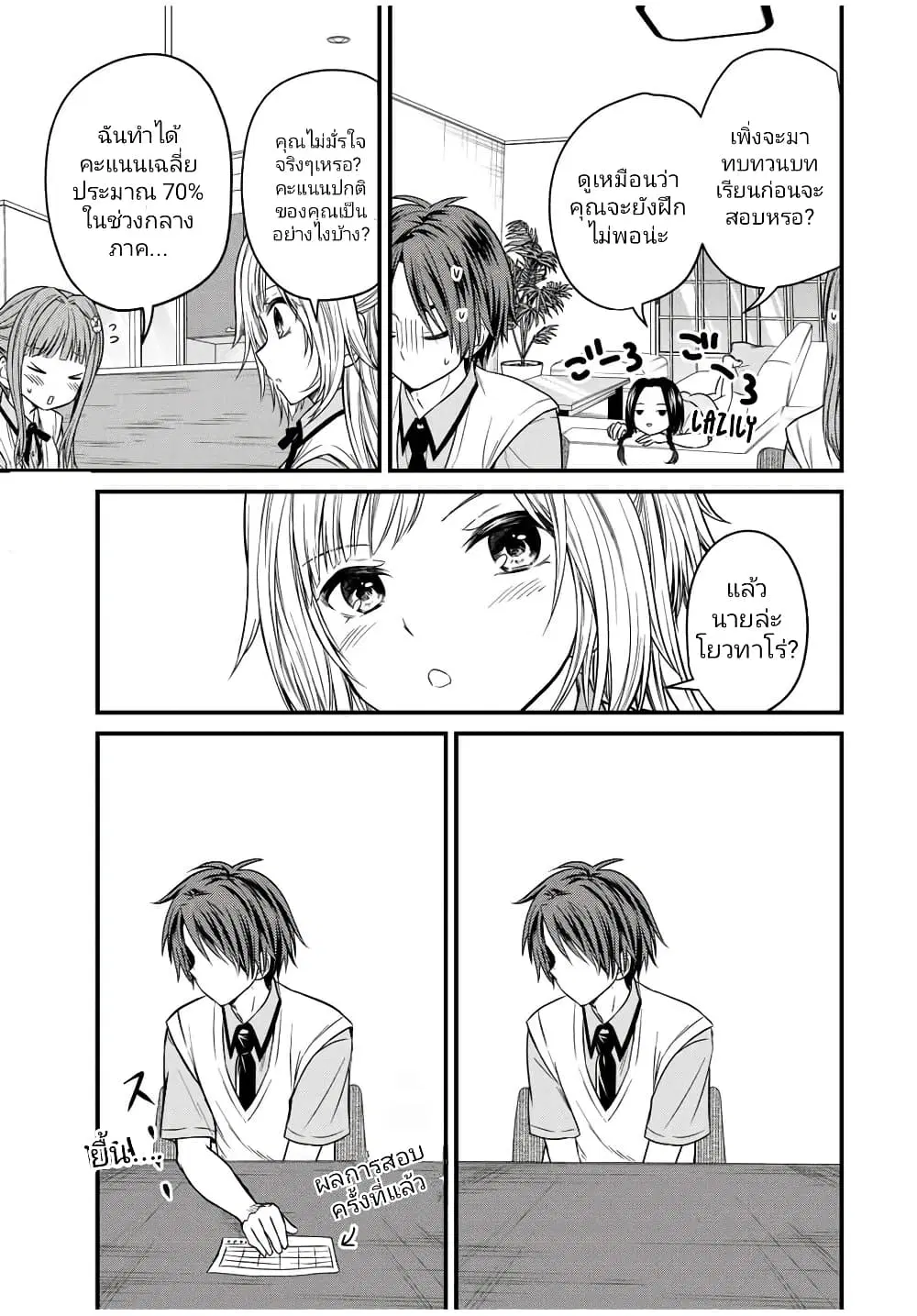 Ojousama no Shimobe ตอนที่ 75 — หน้า 9 จาก 17