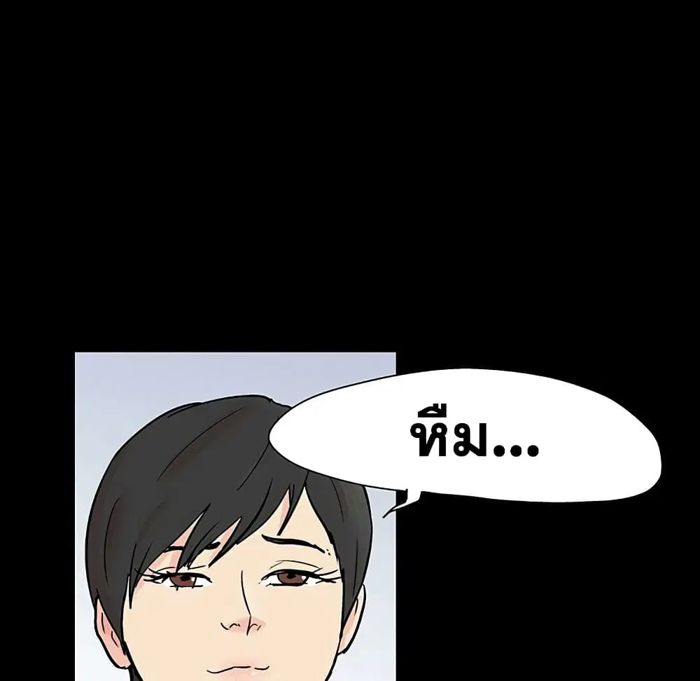 Project Utopia ตอนที่ 125 — หน้า 97 จาก 99