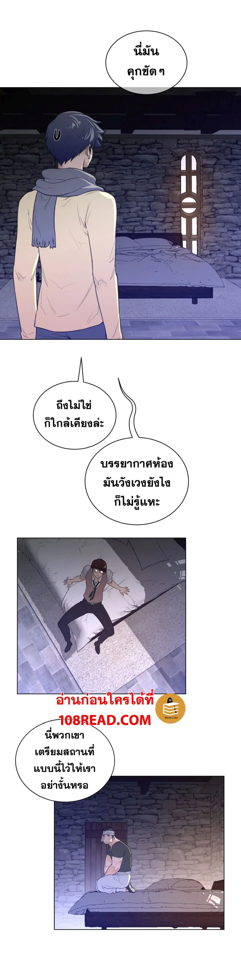 Perfect Half ตอนที่ 66 — หน้า 21 จาก 26
