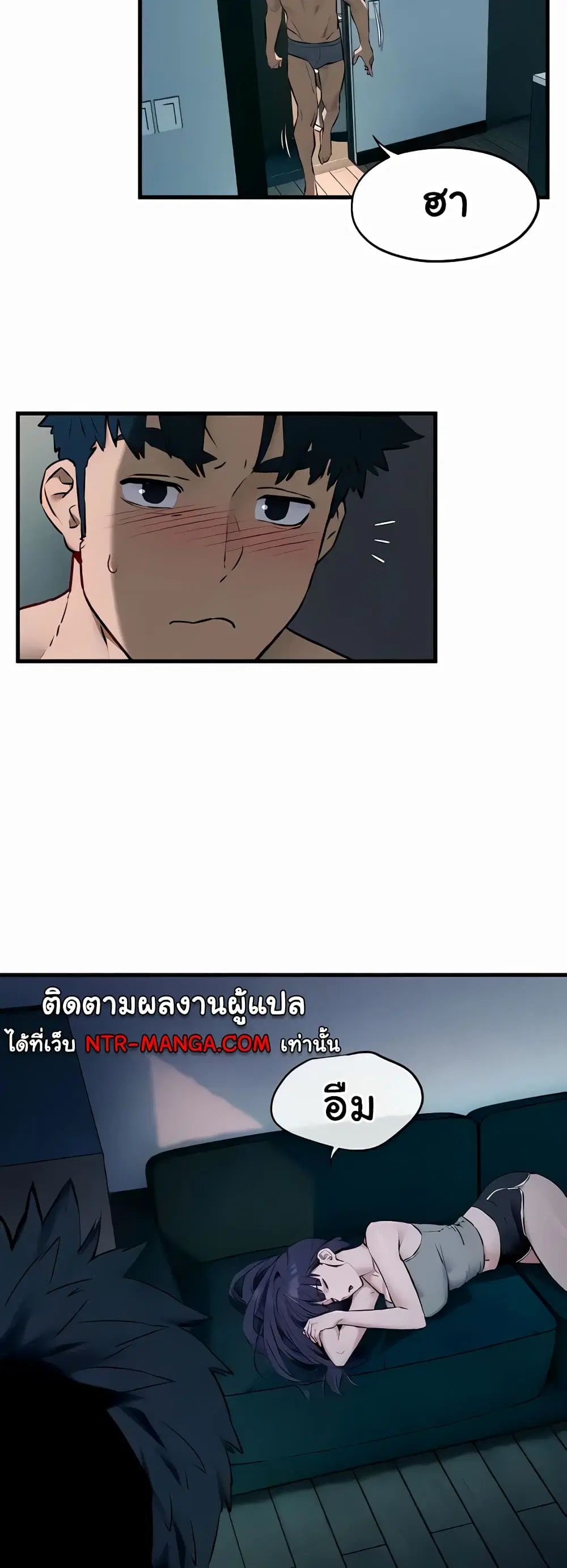Moby Dick ตอนที่ 31 — หน้า 2 จาก 60