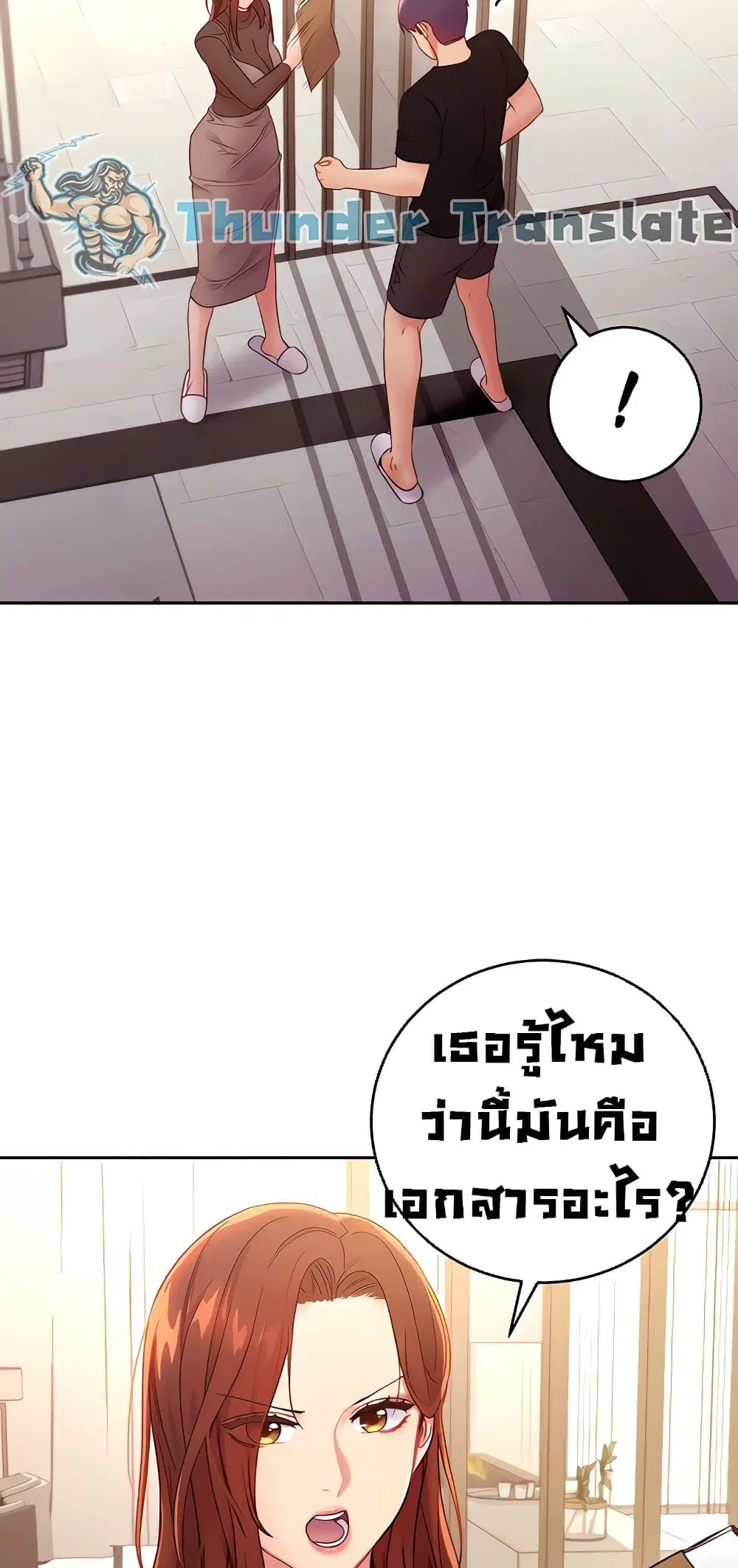 Stepmother Friends ตอนที่ 85 — หน้า 11 จาก 68