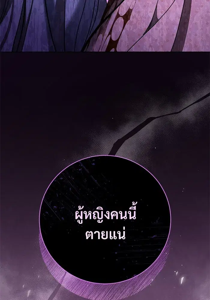 To My Husband’s Mistress ตอนที่ 106 — หน้า 89 จาก 121