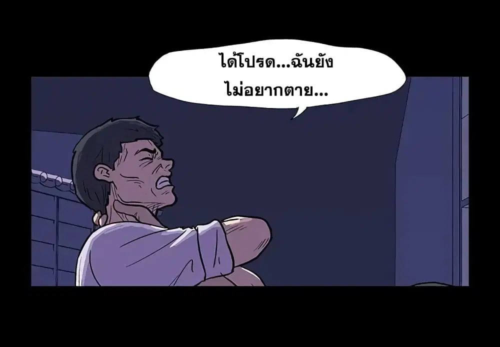 Project Utopia ตอนที่ 10 — หน้า 1 จาก 86