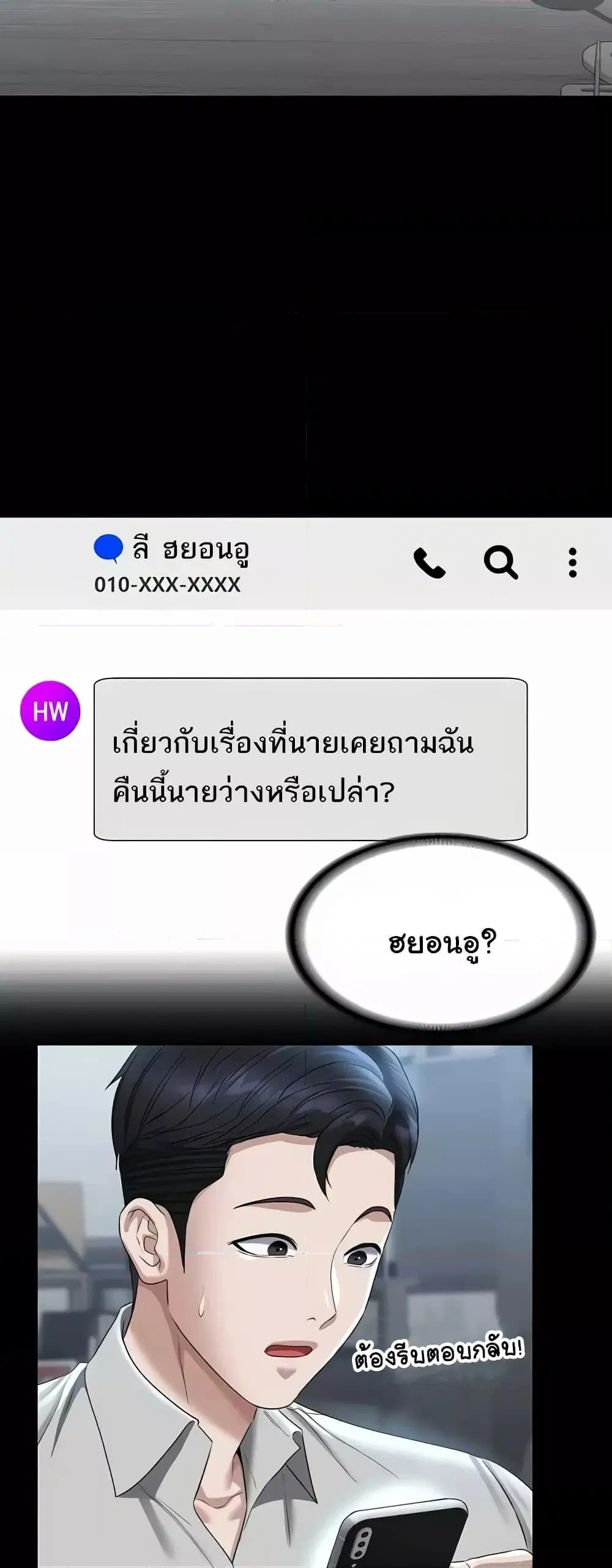 Workplace Manager Privileges ตอนที่ 114 — หน้า 52 จาก 62
