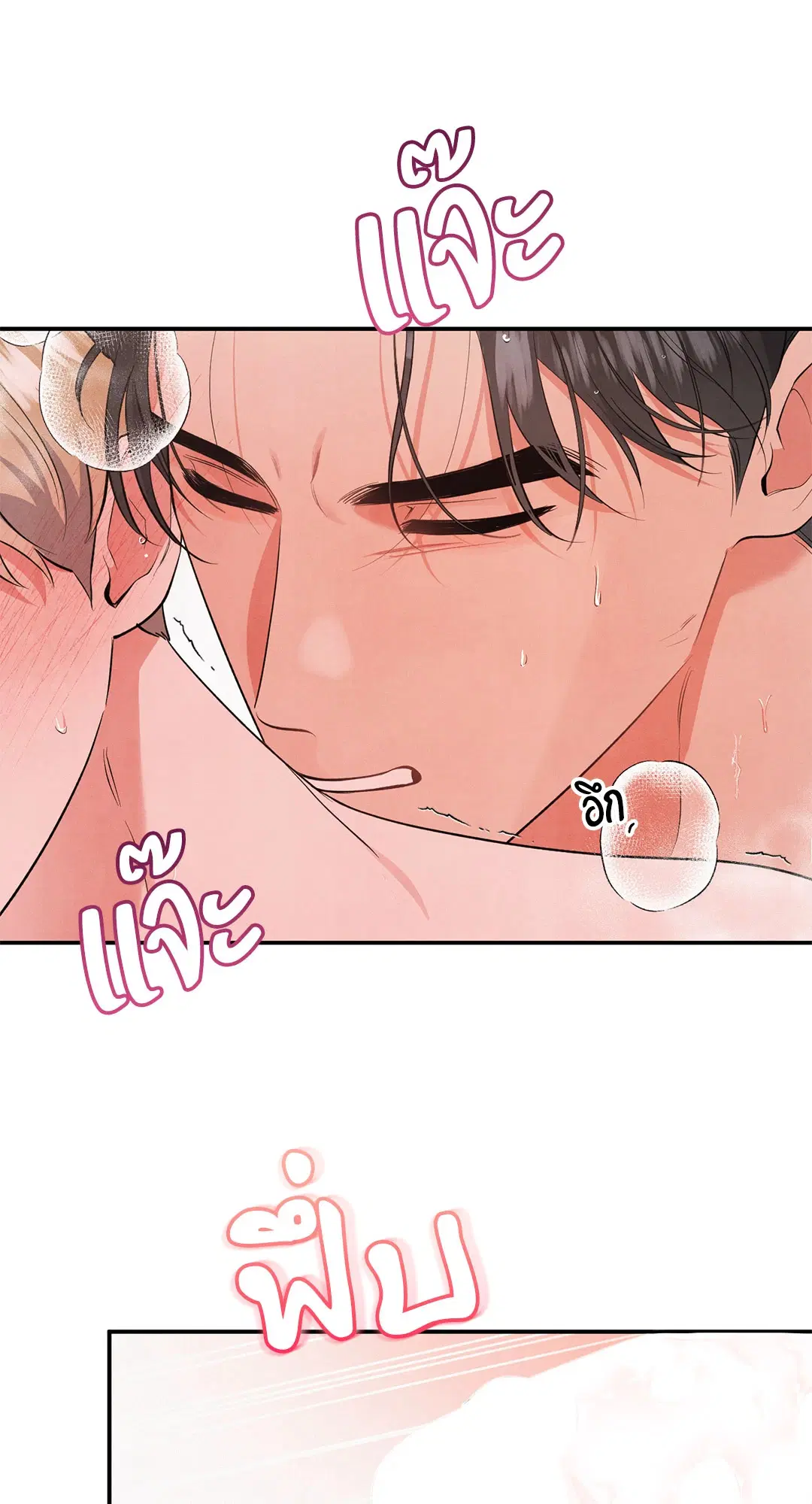 Roses and Champagne ตอนที่ 49 — หน้า 50 จาก 63