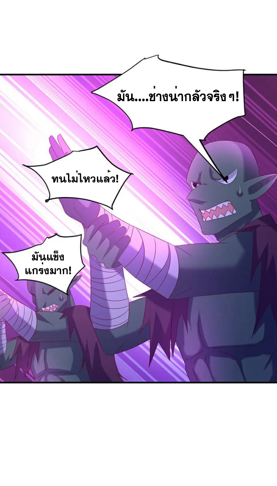 Wu Ni ตอนที่ 383 — หน้า 10 จาก 32