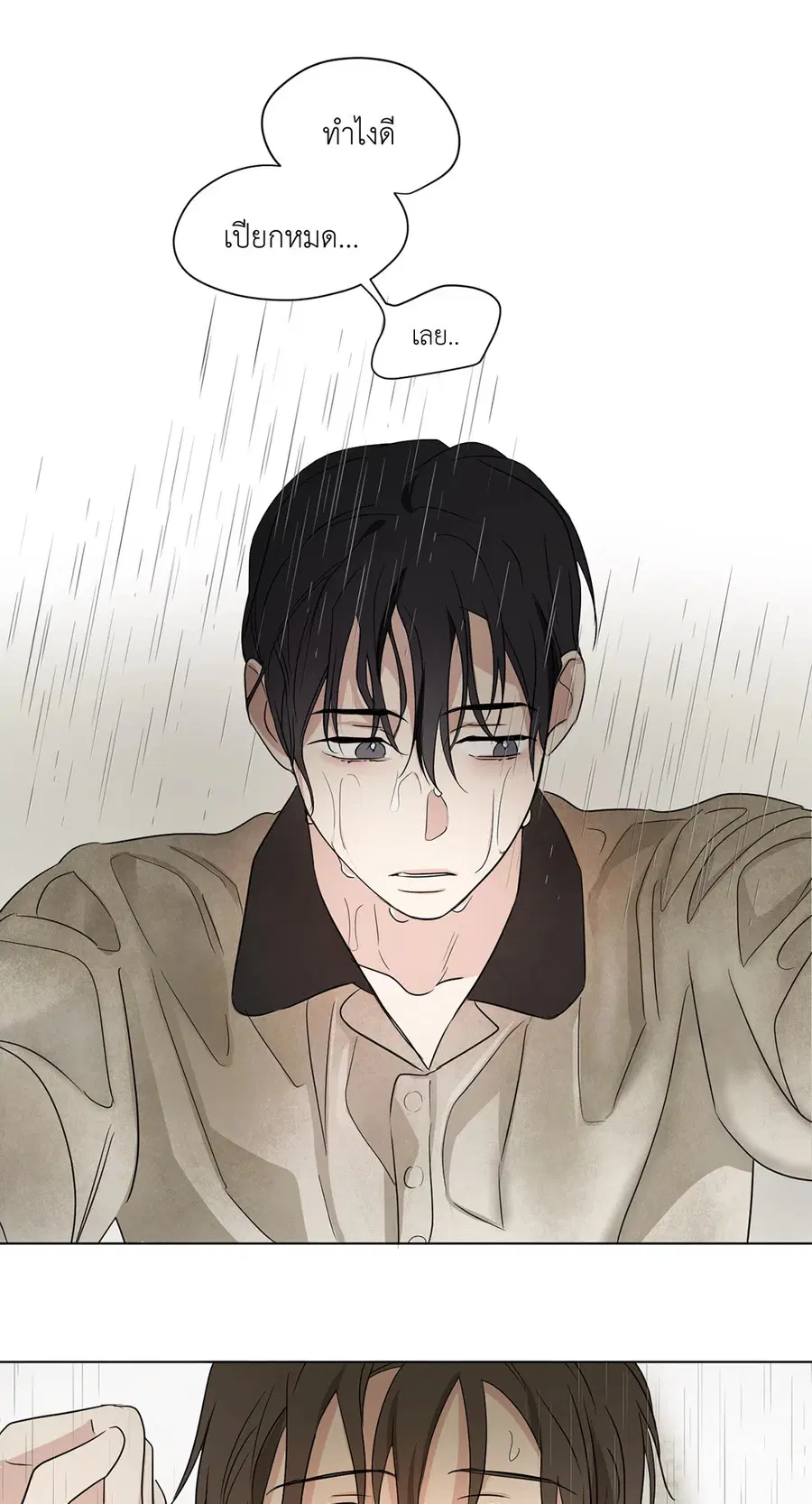 From Points of Three – รักสามมุม ตอนที่ 42 — หน้า 22 จาก 36
