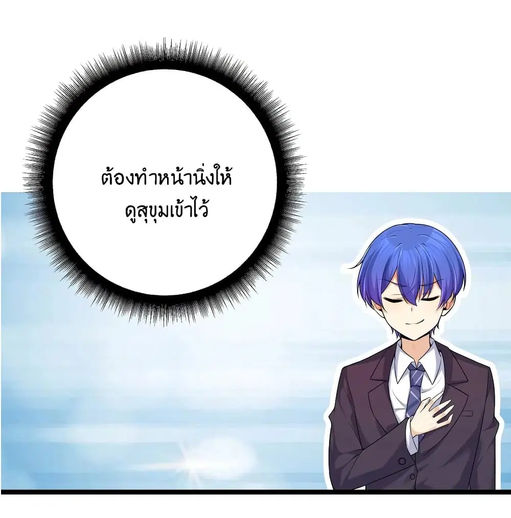 What Happended? Why I become to Girl? ตอนที่ 80 — หน้า 4 จาก 59