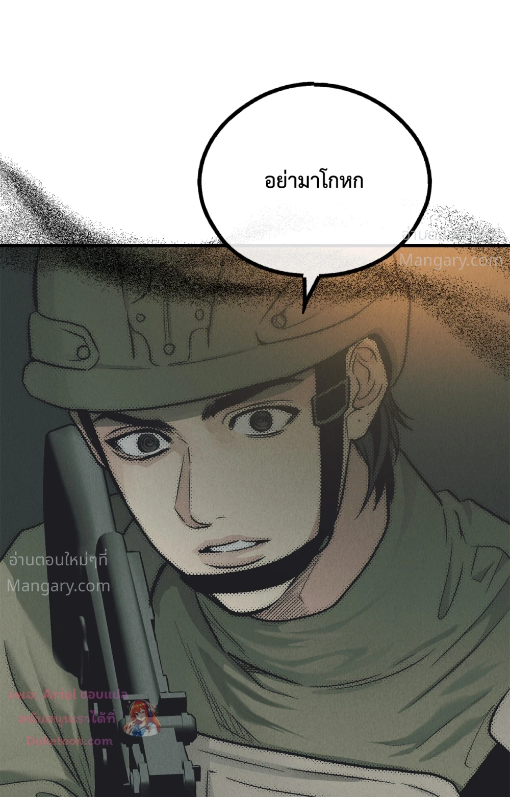 PAYBACK ตอนที่ 99 — หน้า 11 จาก 96