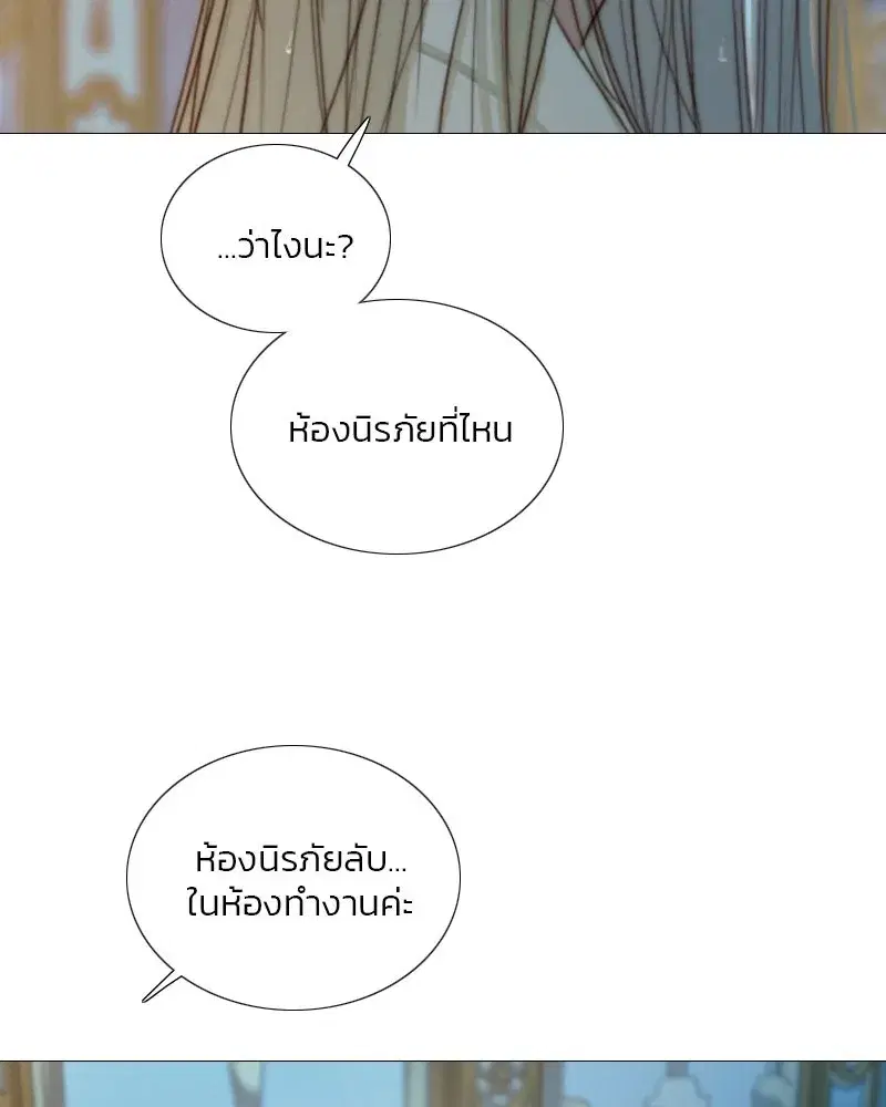 Serena ตอนที่ 127 — หน้า 74 จาก 128