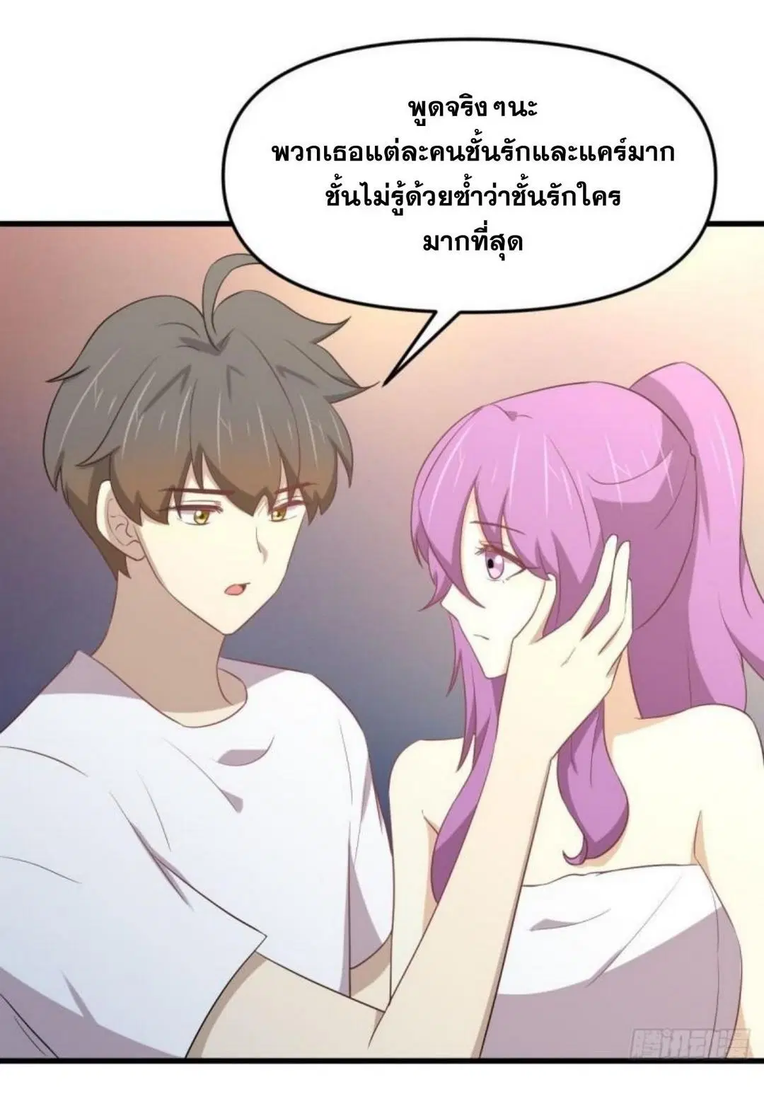 Immortal Swordsman in the Reverse World ตอนที่ 309 — หน้า 25 จาก 48
