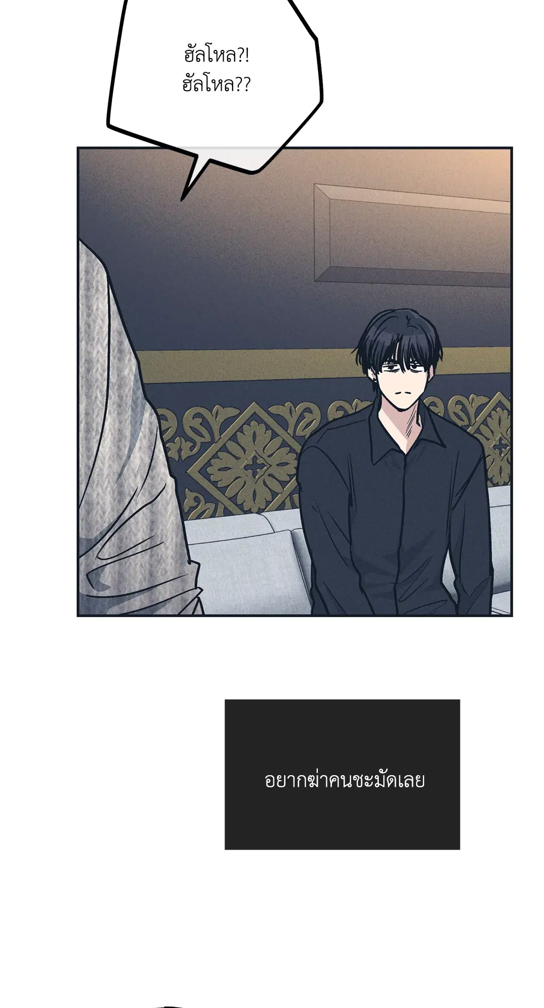 PAYBACK ตอนที่ 50 — หน้า 54 จาก 88