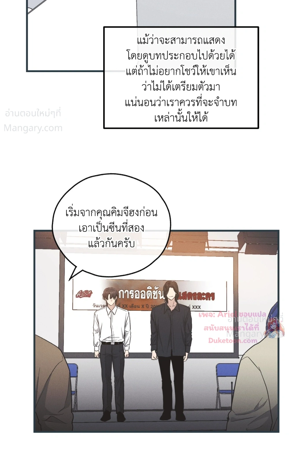 PAYBACK ตอนที่ 104 — หน้า 64 จาก 107