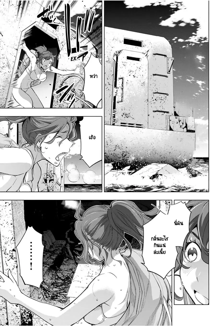 Ingoshima ตอนที่ 29 — หน้า 10 จาก 27