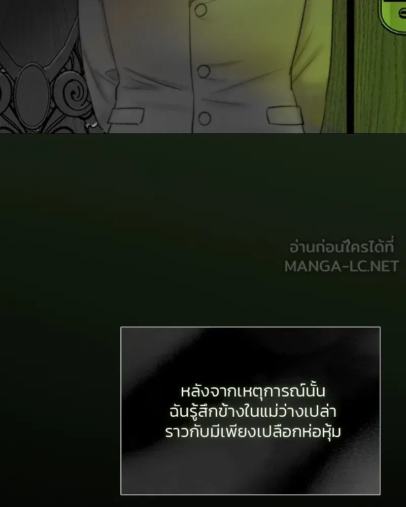 Serena ตอนที่ 79 — หน้า 12 จาก 150