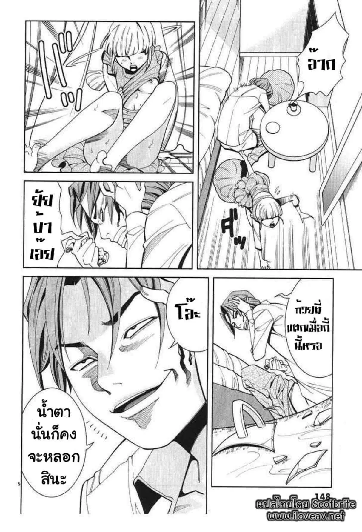 Nozoki Ana ตอนที่ 8 — หน้า 5 จาก 12