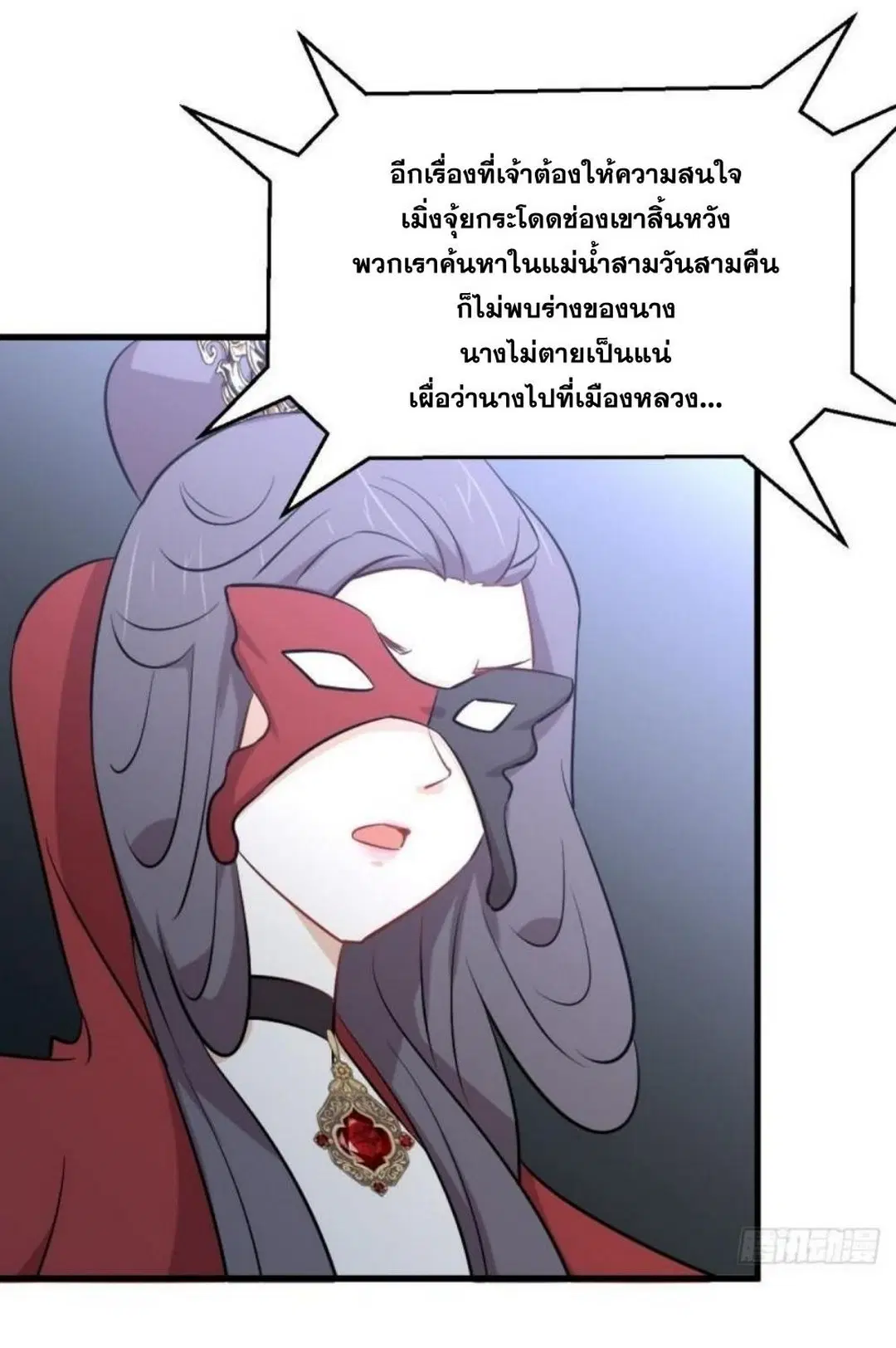 Immortal Swordsman in the Reverse World ตอนที่ 289 — หน้า 43 จาก 53