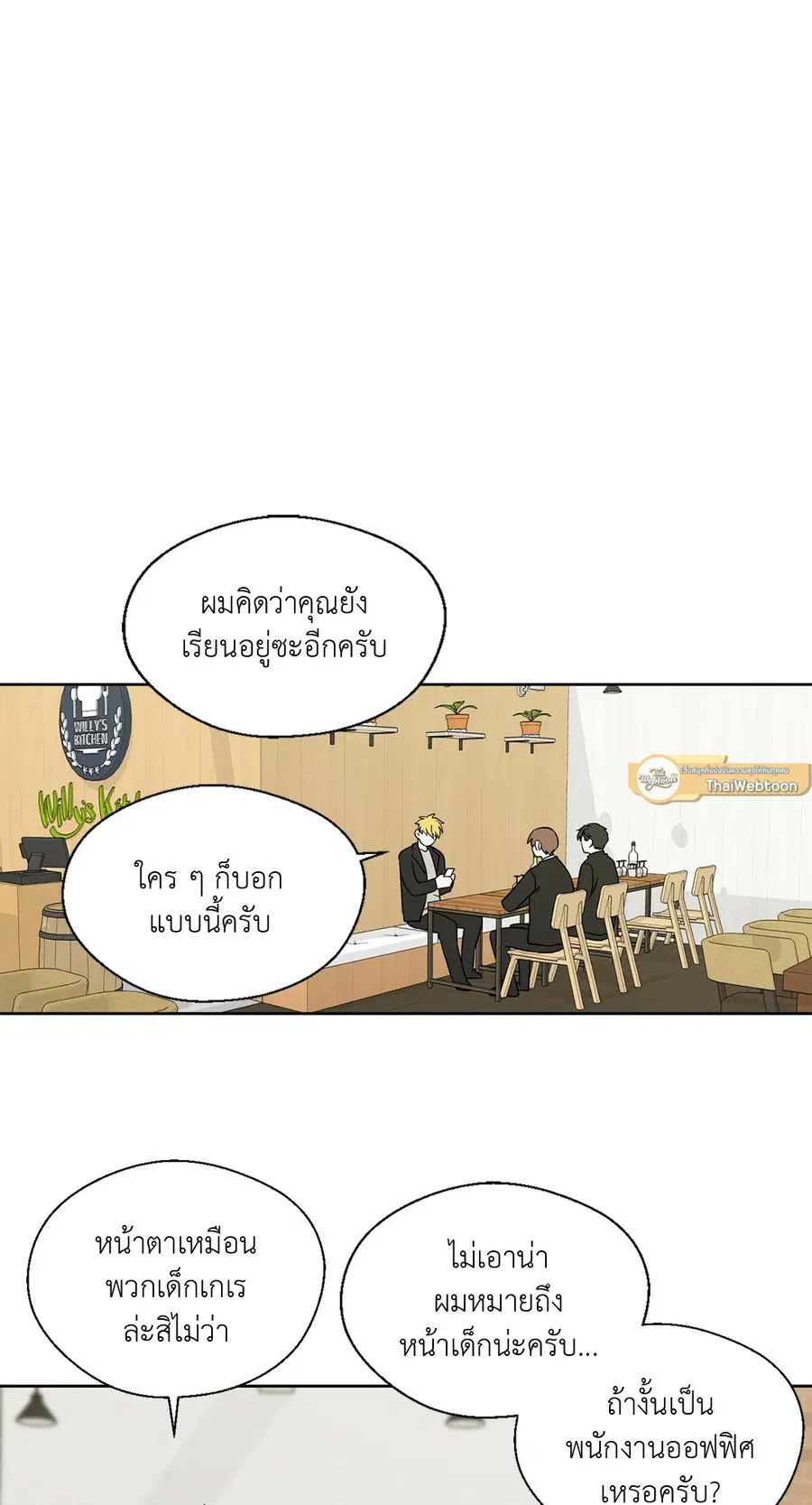 A Man of Virtue ตอนที่ 59 — หน้า 22 จาก 55