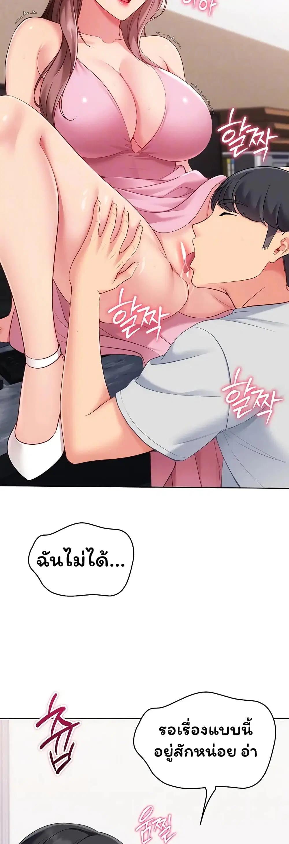 Set Up ตอนที่ 108 — หน้า 13 จาก 51