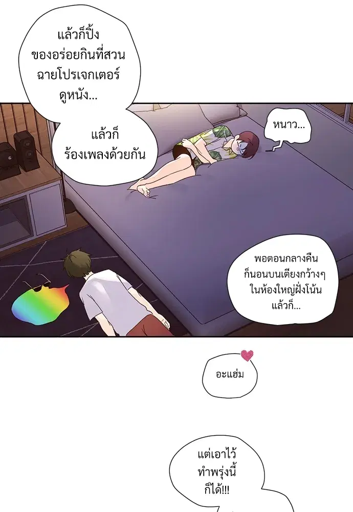 4 Week Lovers ตอนที่ 52 — หน้า 48 จาก 53