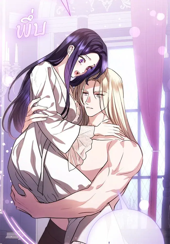 To My Husband’s Mistress ตอนที่ 54 — หน้า 14 จาก 103