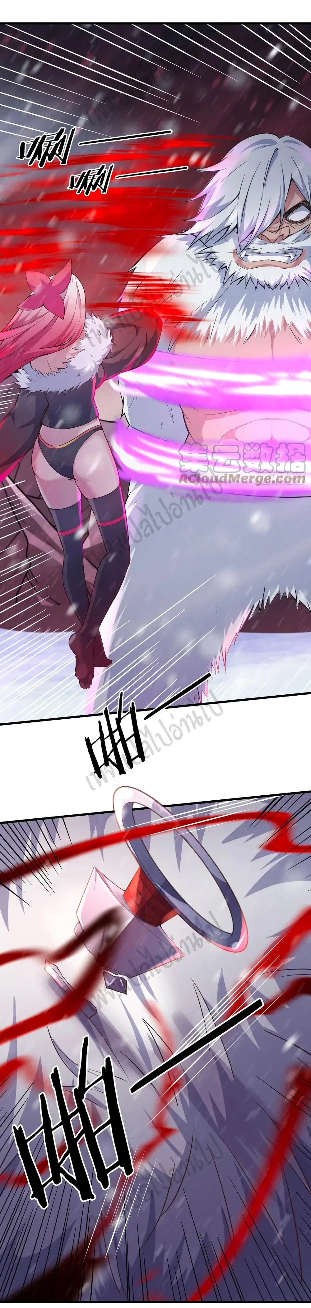 Super Harem Card ตอนที่ 163 — หน้า 3 จาก 27