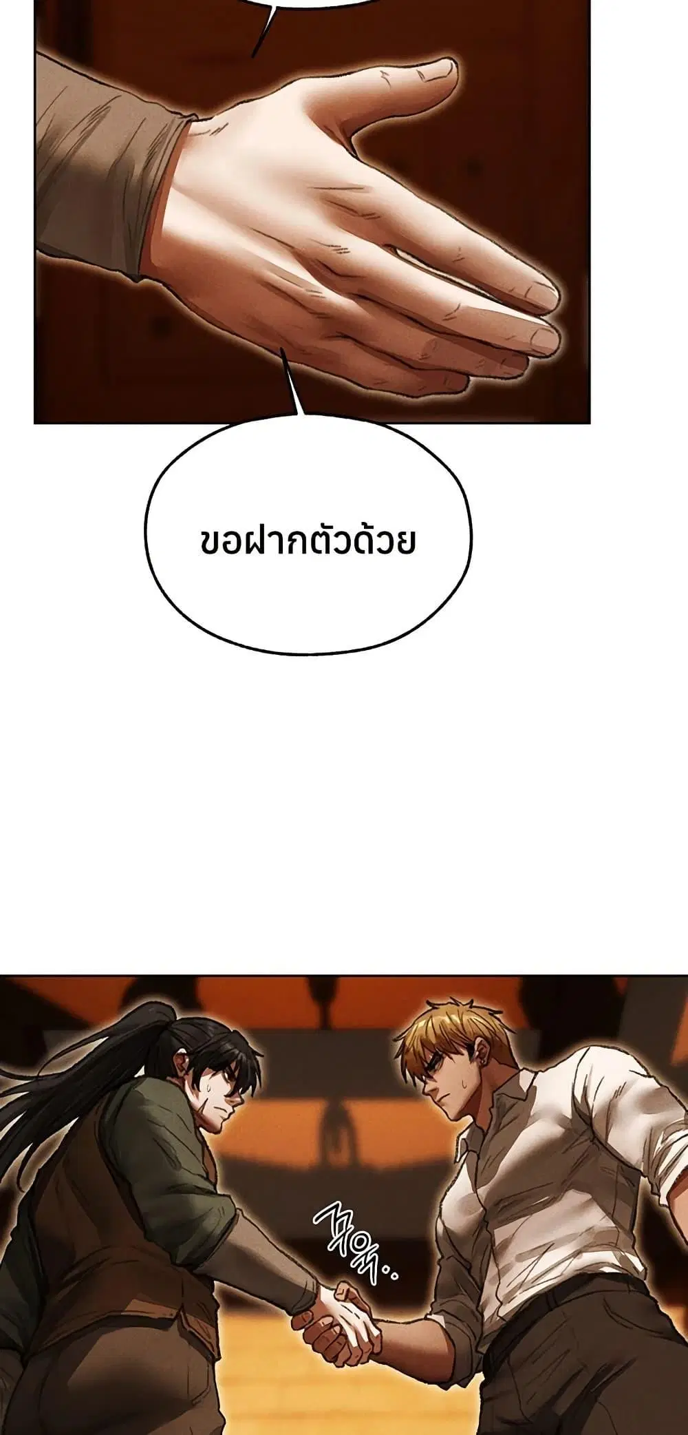 Milf Hunting in Another World ตอนที่ 116 — หน้า 27 จาก 50
