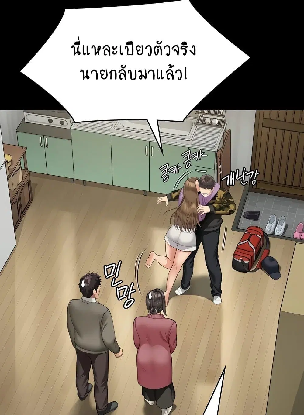 Queen Bee ตอนที่ 332 — หน้า 48 จาก 130